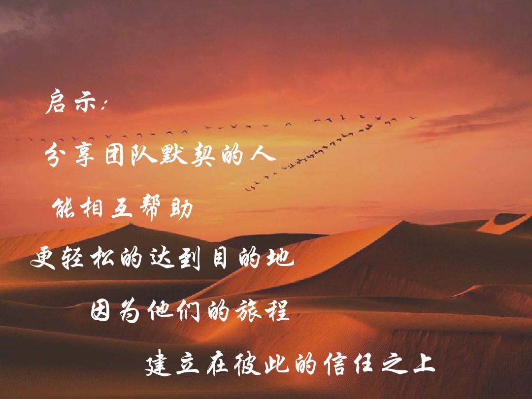 两人三足