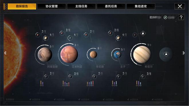 z星球游戏名称_星球名字生成器_好玩的星球名字