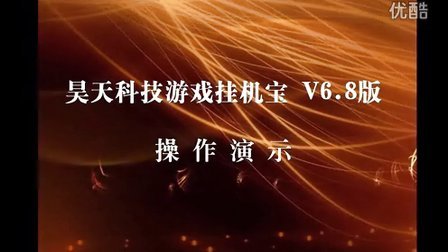 挂机科技网页昊天游戏是正版吗_昊天科技下载_昊天科技网页游戏挂机是真的