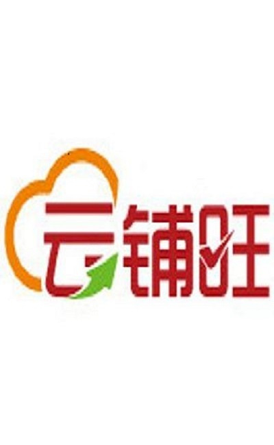 旺商云_旺商云打天下_旺商云打印软件