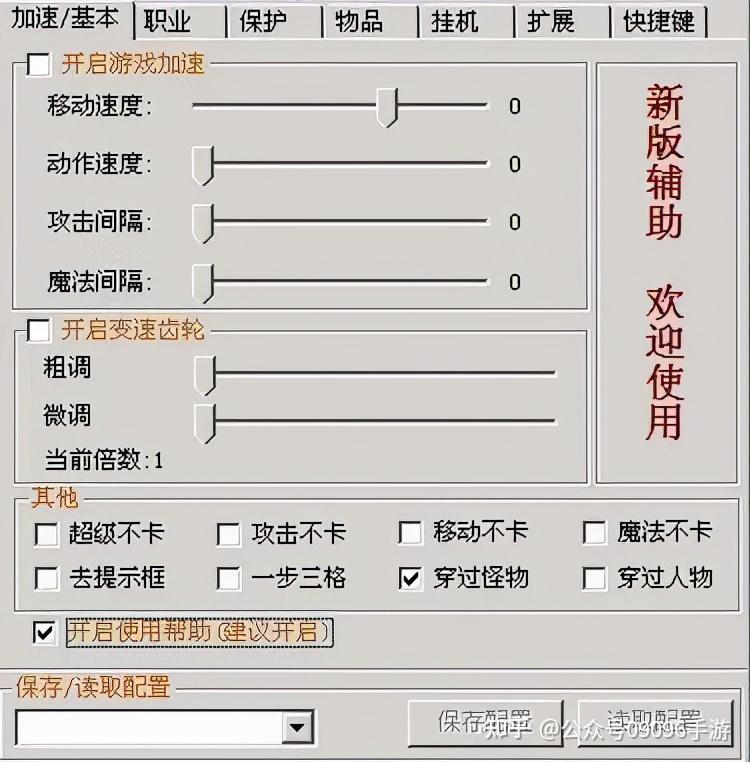 传奇2外挂_传奇变态外挂_传奇外挂网站