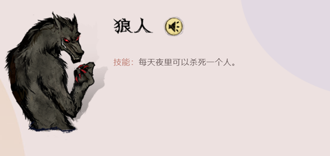 别人说你是个狼人你怎么回复_狼人说是回复怎么回复_说我是狼人怎么回复
