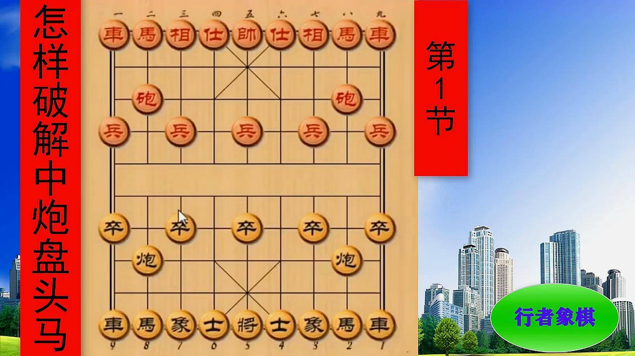 中国象棋 游戏_qq游戏中国象棋_象棋游戏中国象棋