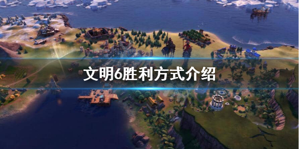 游侠文明6点继续没反应_3dm文明6点继续没反应_游侠对战平台文明6
