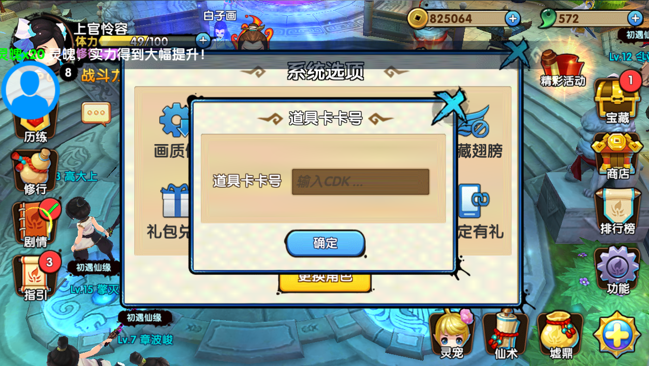 吃蛇大作战不死版_蛇蛇争霸卡包商城_蛇蛇大作战q群礼包卡号