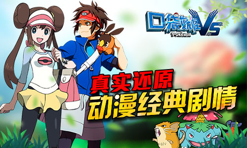 神奇宝贝游戏大全手机游戏_神奇宝贝大游戏_像素神奇宝贝游戏大全