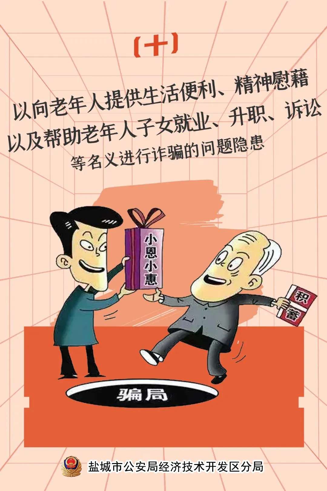 结局诈欺游戏攻略_结局诈欺游戏叫什么_诈欺游戏2结局