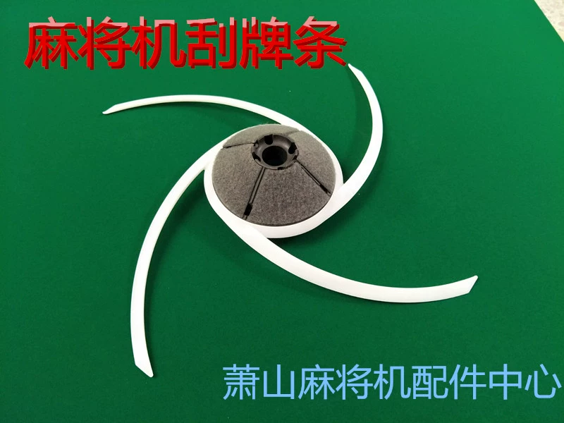奥龙36-42-17麻将机配件