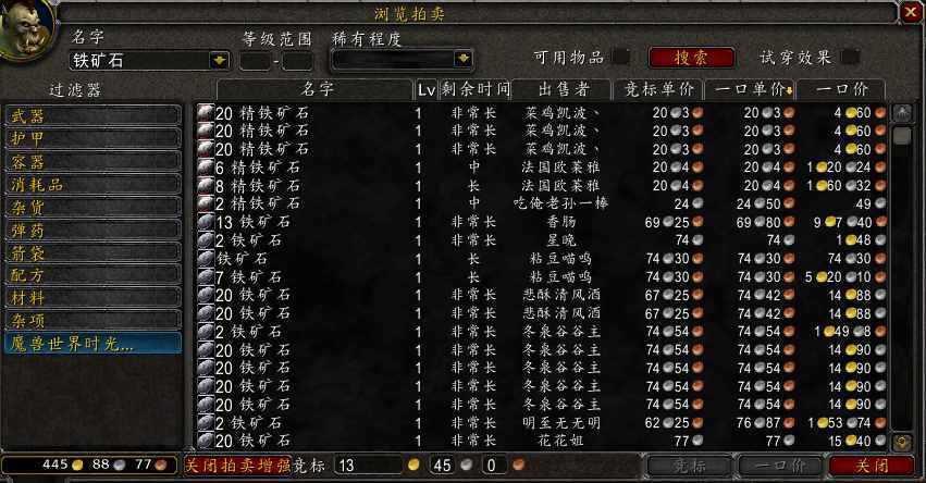 魔兽世界 采矿_魔兽采矿世界怎么做_魔兽采矿世界怎么玩