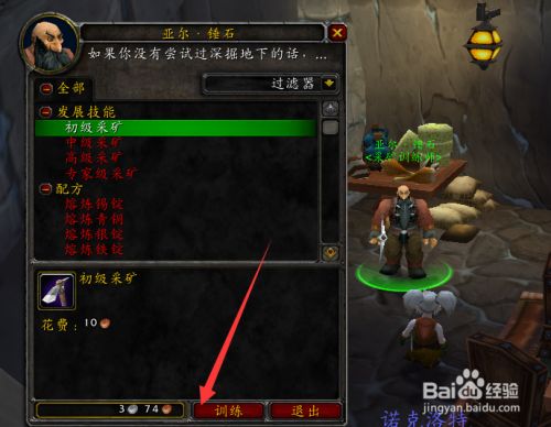 魔兽采矿世界怎么玩_魔兽采矿世界怎么做_魔兽世界 采矿