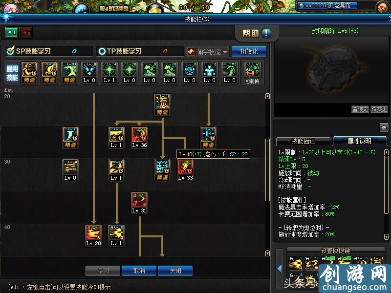 剑魔tp加点_dnf剑魔tp加点_dnf剑魔tp强化蛇腹剑