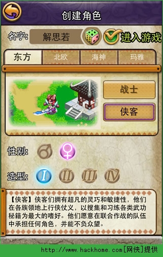 帝国ol意侠_帝国侠客记_帝国ol侠客
