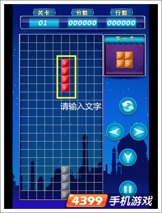 消灭星星方块游戏_方块反应游戏_消方块的游戏叫什么