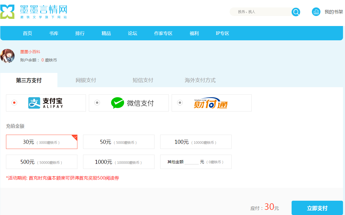 app游戏充值记录查询_最游戏热血海贼王 app充值为什么不能划账了_最游戏热血海贼王官网