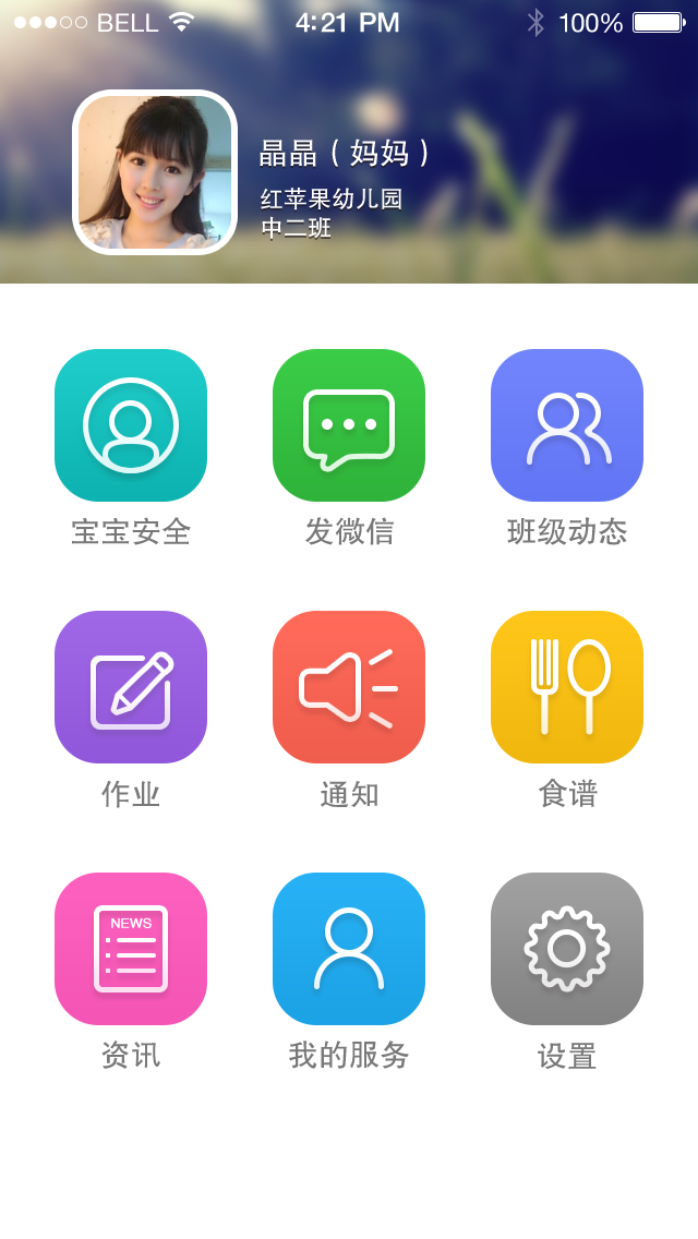 格宫拉菲_ios7在哪里设置9格输入法_ios7 9宫格