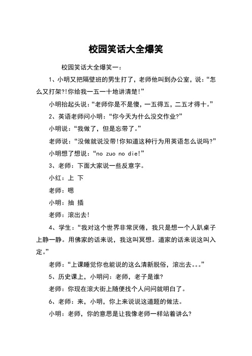 成人笑话大全 笑破你的肚子_笑话视频大全笑破你的肚子_笑话视频笑破你的肚子