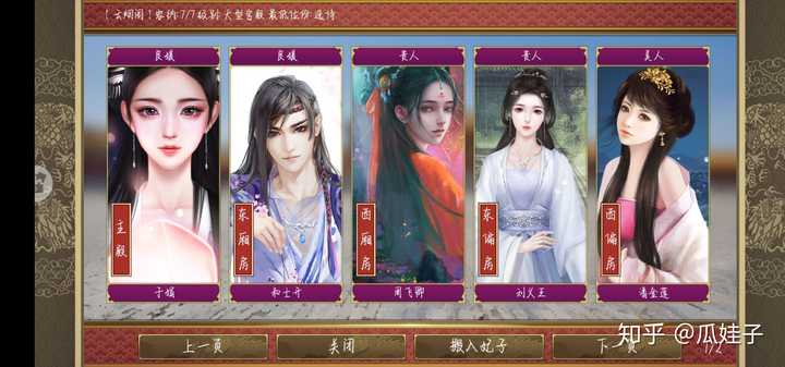 妻5人娘5人后宫结局_后宫三千人游戏全攻略_后宫3000人攻略