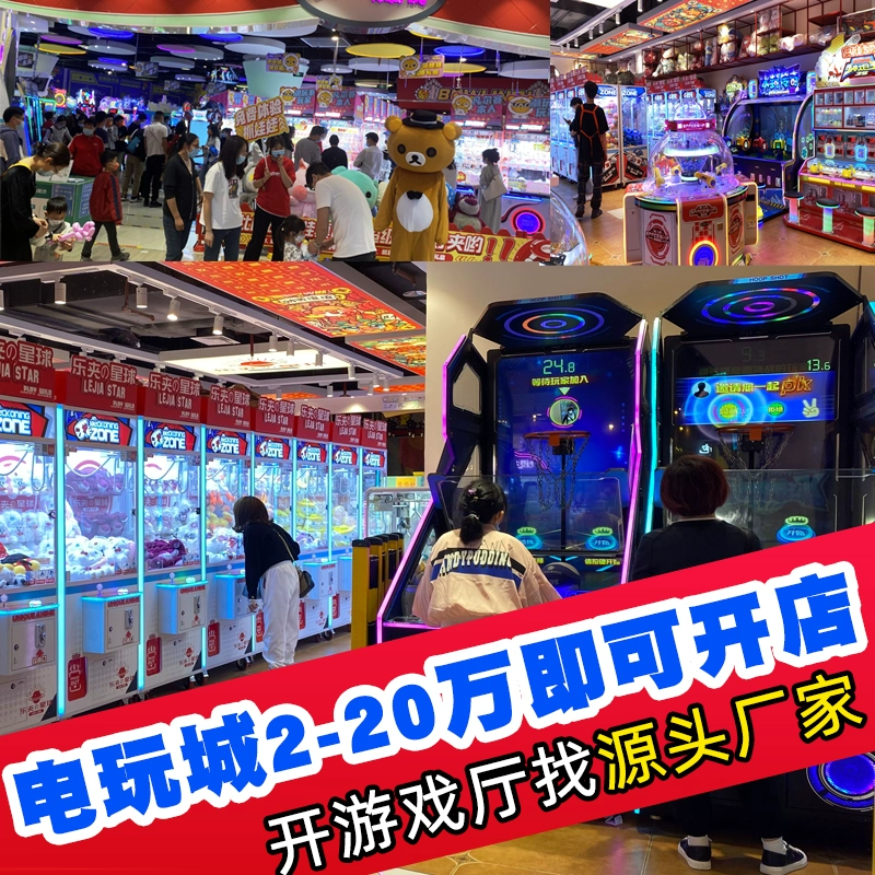 电玩游戏城app_游戏电玩城网址_游戏电玩城娱乐官网