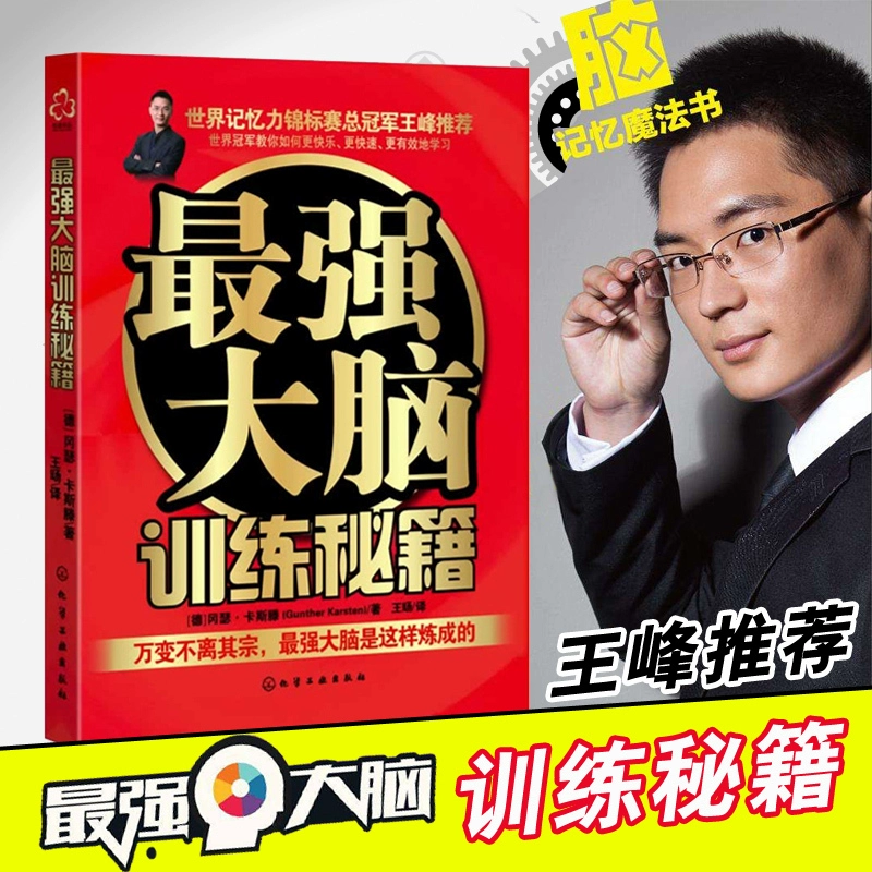 最强大脑第二季水哥视频_最强大脑水哥个人资料_最强大脑第一季水哥
