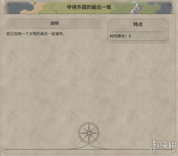 3dm文明6点继续没反应_点疰没点干净多久可以再点_游侠文明6点继续没反应