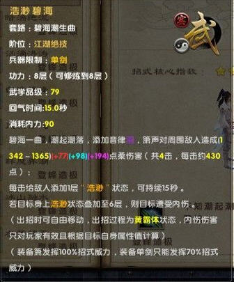 碧海潮生曲九阴真经配乐_九阴真经碧海潮生曲箫简谱_九阴真经碧海潮生曲