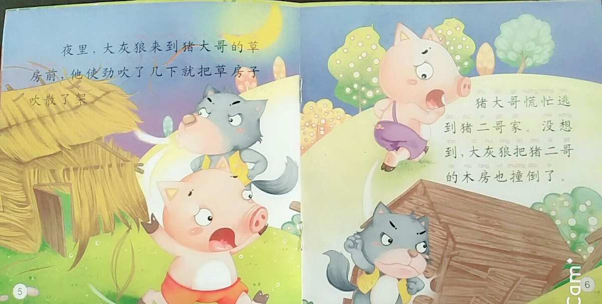小猪故事三只小猪_三只小猪故事_小猪故事短故事大全