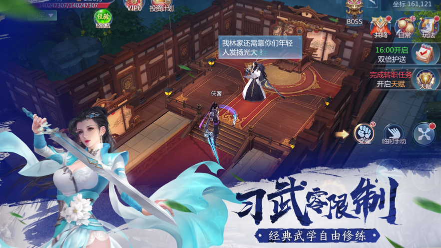 武侠q传武当七侠转生缘分_武侠q传全真七子转生_武侠q传闭关转生