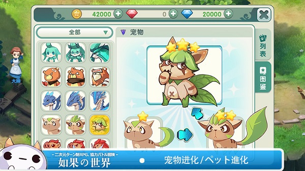 造梦西游超进化宠物_西游进化宠物造梦攻略_造梦西游3宠物怎么进化