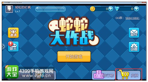 蛇蛇大作战q群礼包卡号_勇者大作战qq群礼包_18183球球大作战礼包