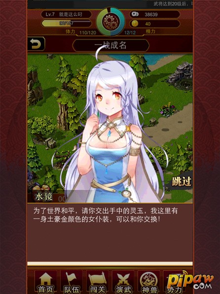 幻想战姬立绘_幻想战姬角色_幻想战姬后期好卡