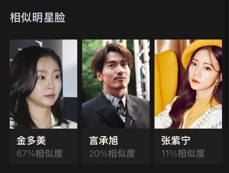 免费明星脸测试_明星脸测试小程序_明星脸在线测试软件