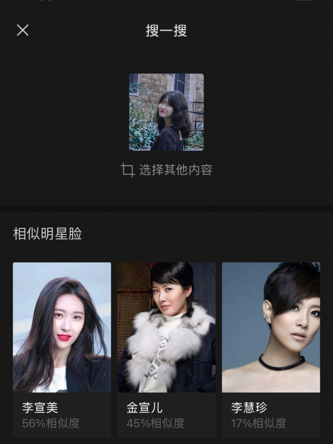 明星脸在线测试软件_明星脸测试小程序_免费明星脸测试