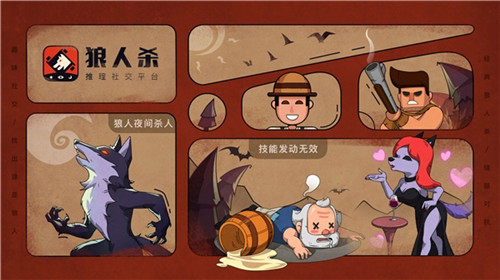 狼人杀app哪款好一点?_lol狼人天赋点_推荐10款好用到爆的app