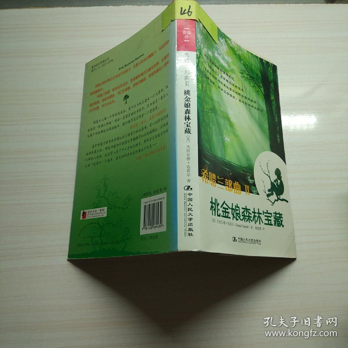 丛林探险电影_蓝天牧场丛林探险主题乐园_丛林探险作文