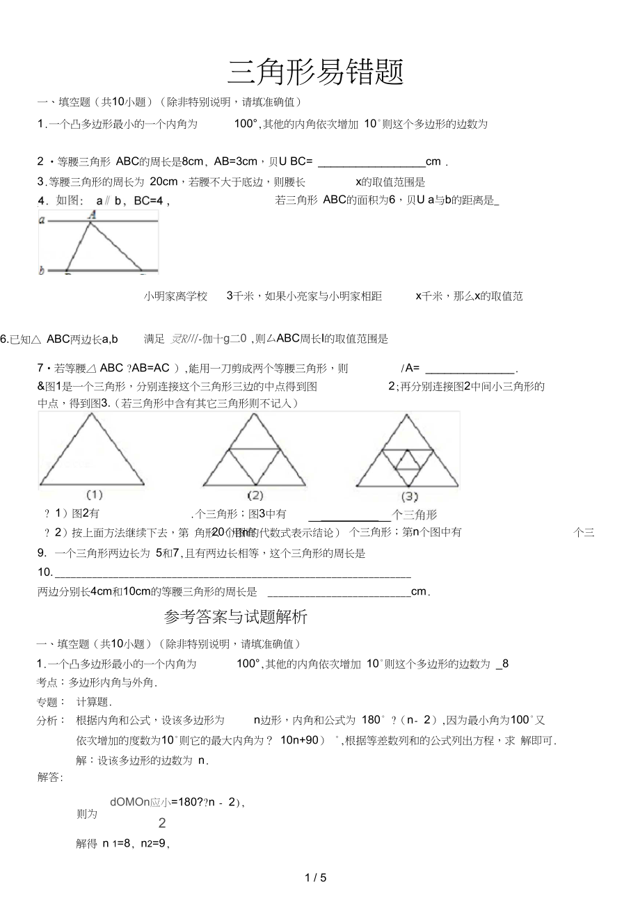 小学改错题技巧_小学一年级数学改错题_小学改错题一般类型