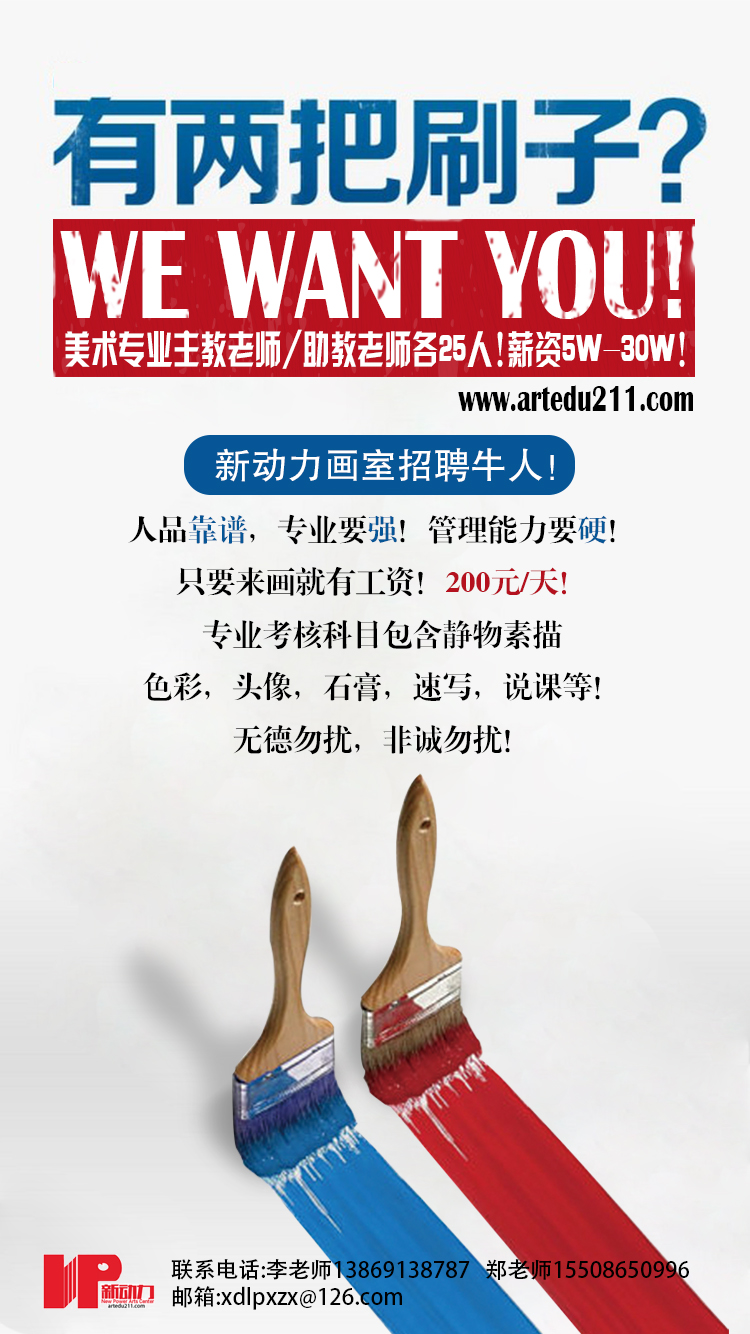 长沙美术机构招聘_长沙美术老师兼职招聘_长沙游戏美术招聘