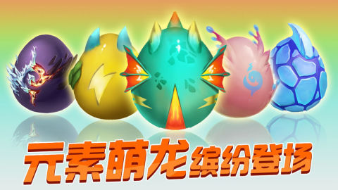 我的世界龙蛋怎么孵化_末影龙蛋孵化_海贼王屠魔令18龙蛋怎么孵化