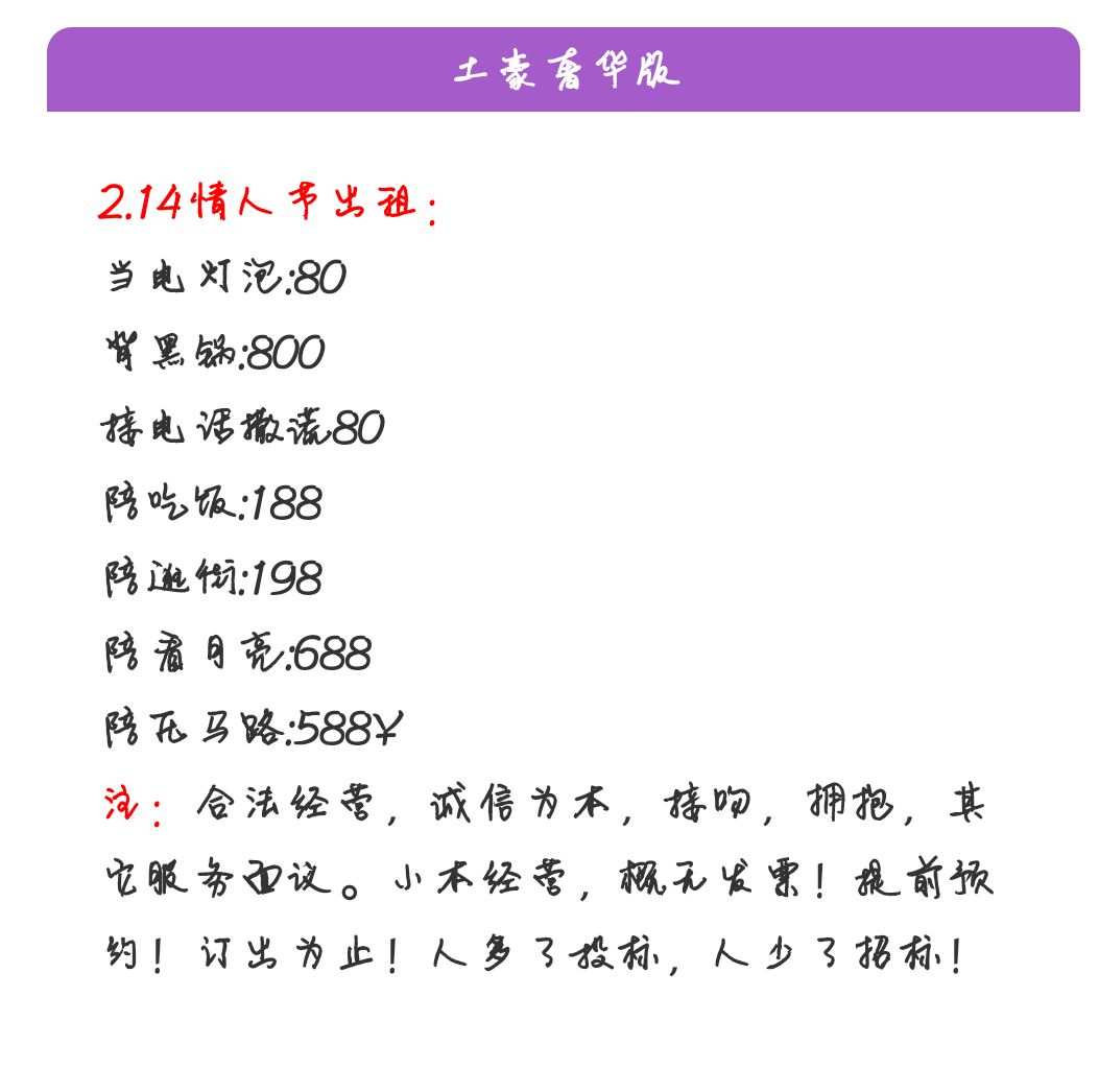 情人节出租图片_出租情人节的说说_出租情人节图片那个人是谁