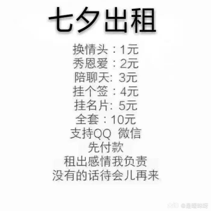 出租情人节图片那个人是谁_出租情人节的说说_情人节出租图片