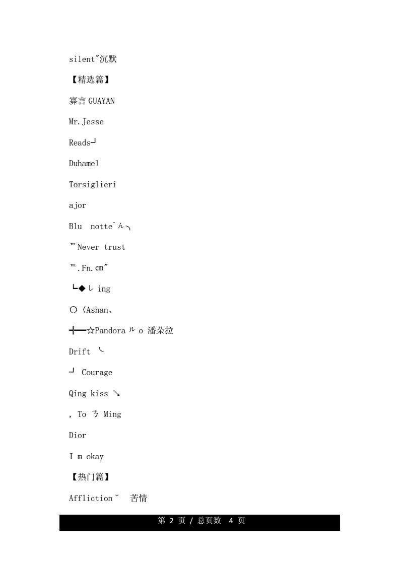 英文名字游戏名_英文名字游戏id_英文名字的游戏