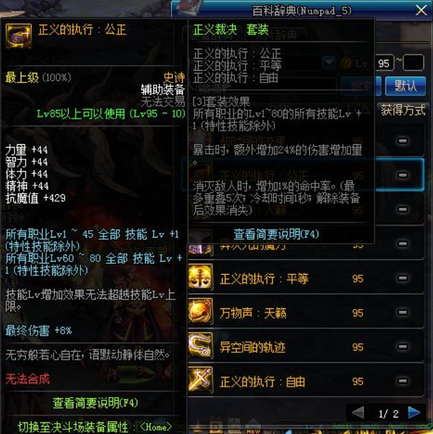 裁决者图哈特没有了_dnf裁决女神和弑神者_裁决者图哈特削弱