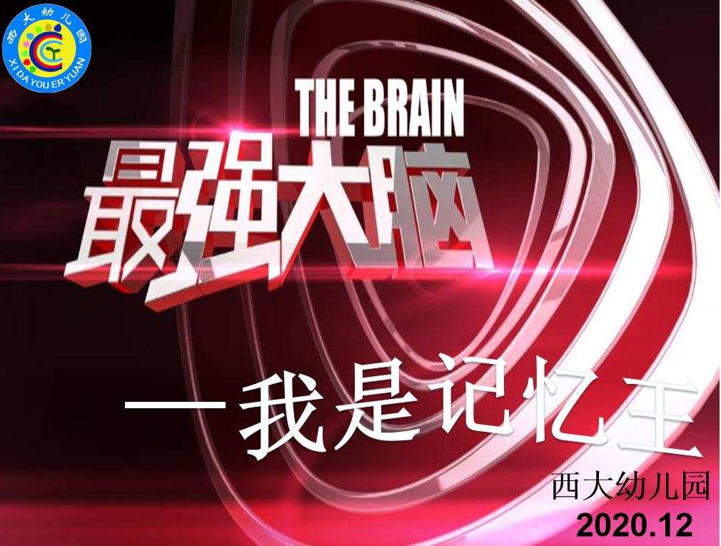 最强大脑第一季水哥_最强大脑水哥个人资料_最强大脑第二季水哥视频