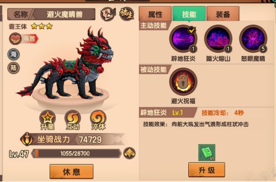 wow熔火恶犬坐骑_熔火恶犬坐骑怎么获得_熔火恶犬宝宝怎么攻击