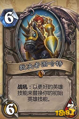 裁决者图哈特怎么开局生效_裁决者图哈特没有了_裁决者图哈特强化大王