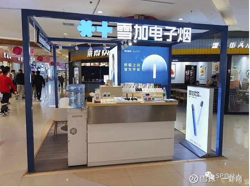 电子烟加盟代理_加盟电子烟赚钱吗_电子烟如何加盟 搜雪加 优势