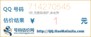 qq群号出售_出售qq号包括游戏_今日特价qq号出售