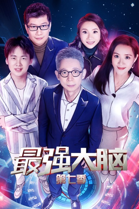 最强大脑水哥个人资料_最强大脑贾立平资料_最强大脑刘健资料