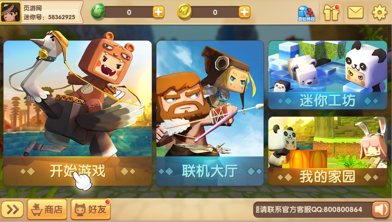 qq迷你资料卡 qq游戏_qq迷你资料卡显示更新了说说_qq版迷你