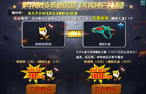 爱妹大作战新手礼包_蛇蛇大作战q群礼包卡号_蛇蛇争霸礼包卡号