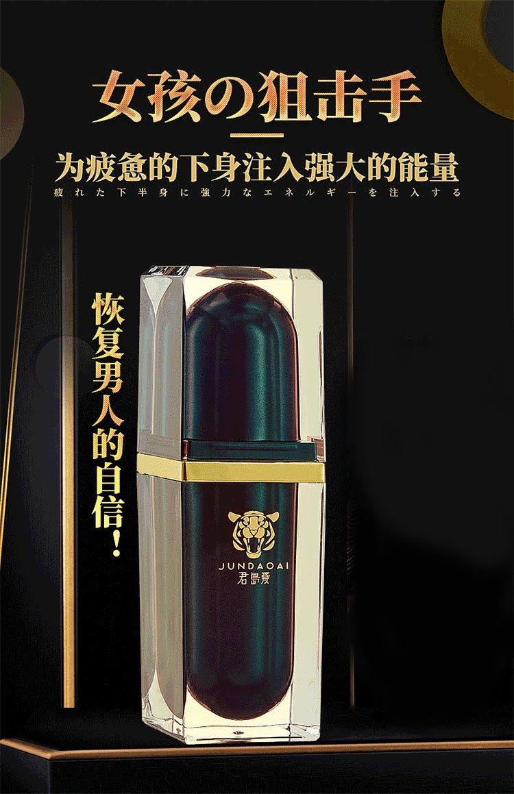 美国key劲能液骗局_key男士劲能液_key二代加强版劲能液